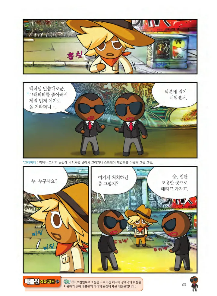 Manga Page 1360