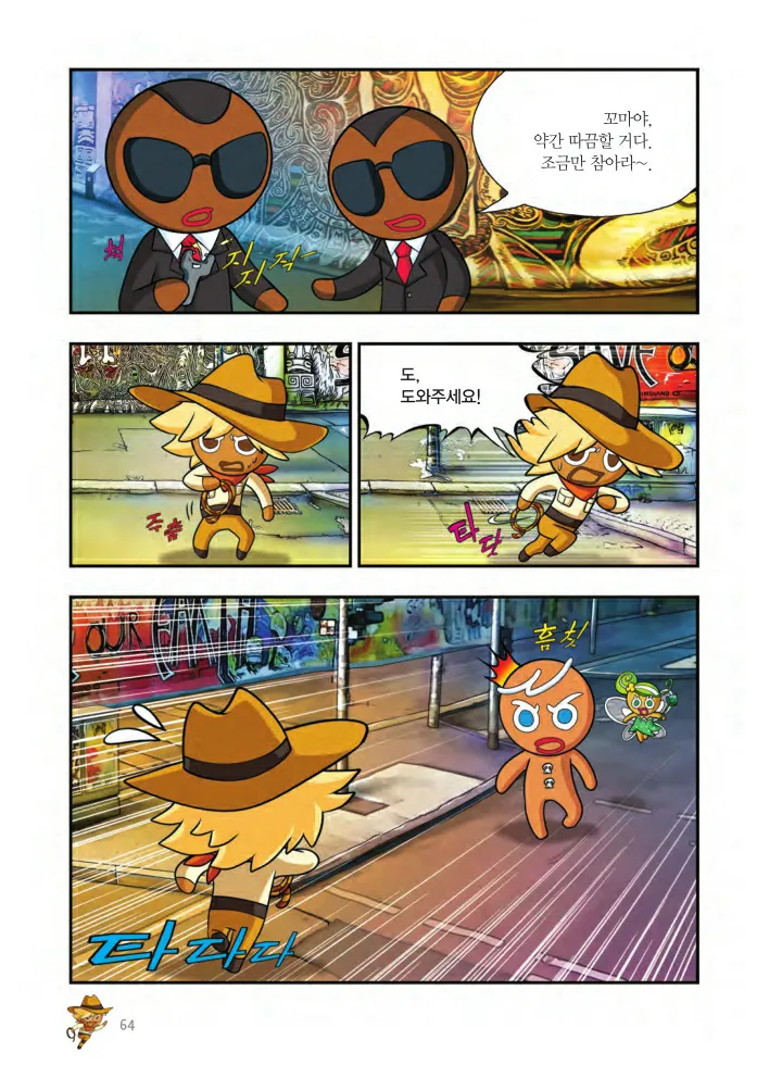 Manga Page 1361