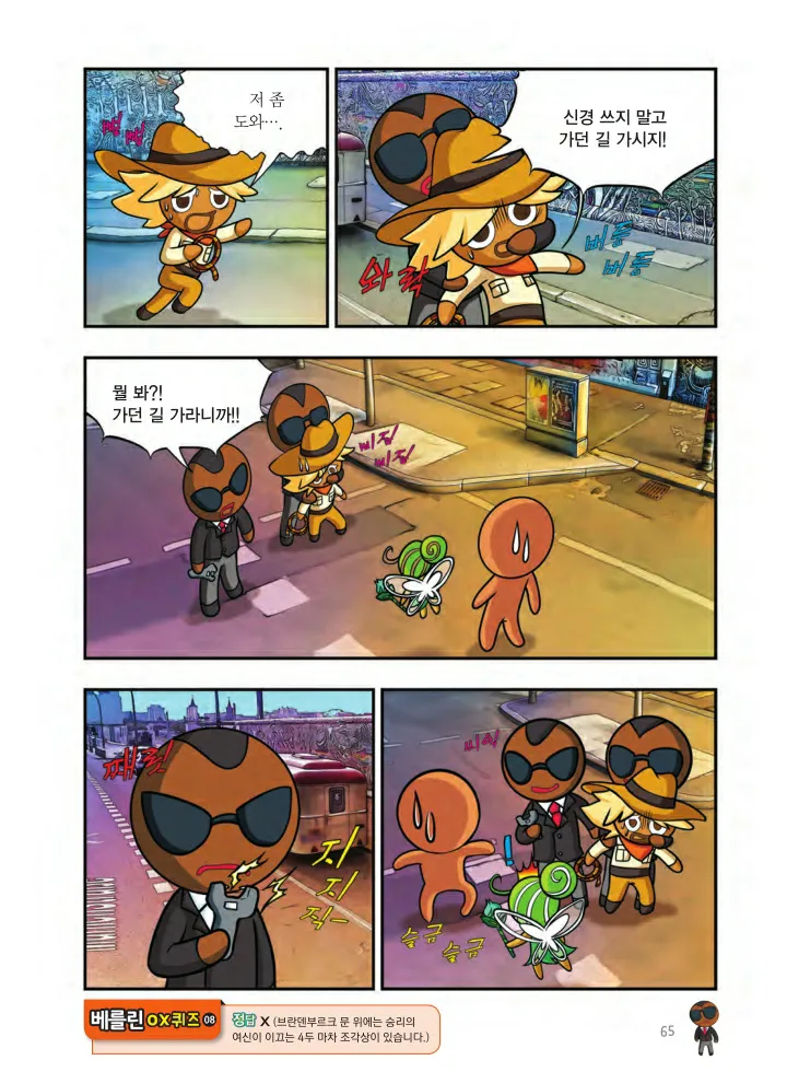 Manga Page 1362