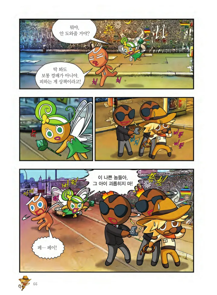 Manga Page 1363
