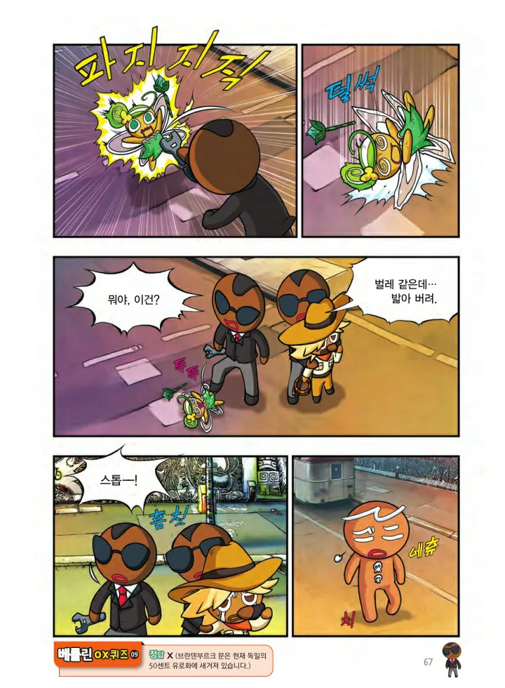 Manga Page 1364
