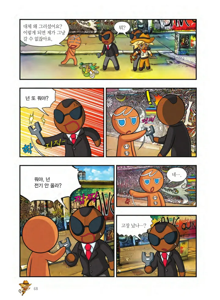 Manga Page 1365