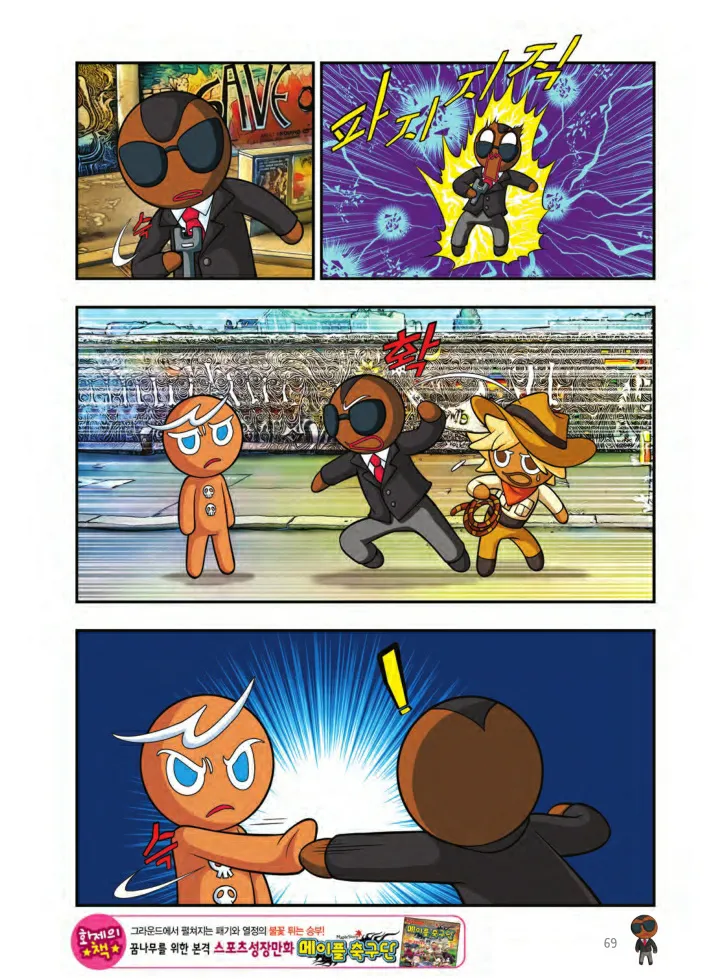 Manga Page 1366