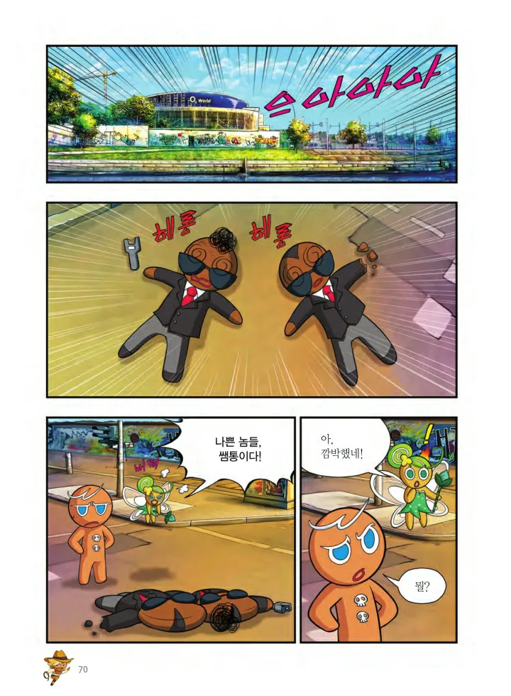 Manga Page 1367