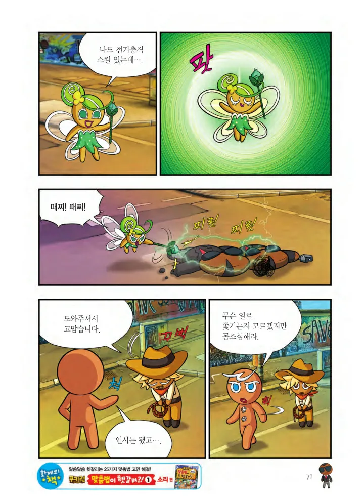 Manga Page 1368