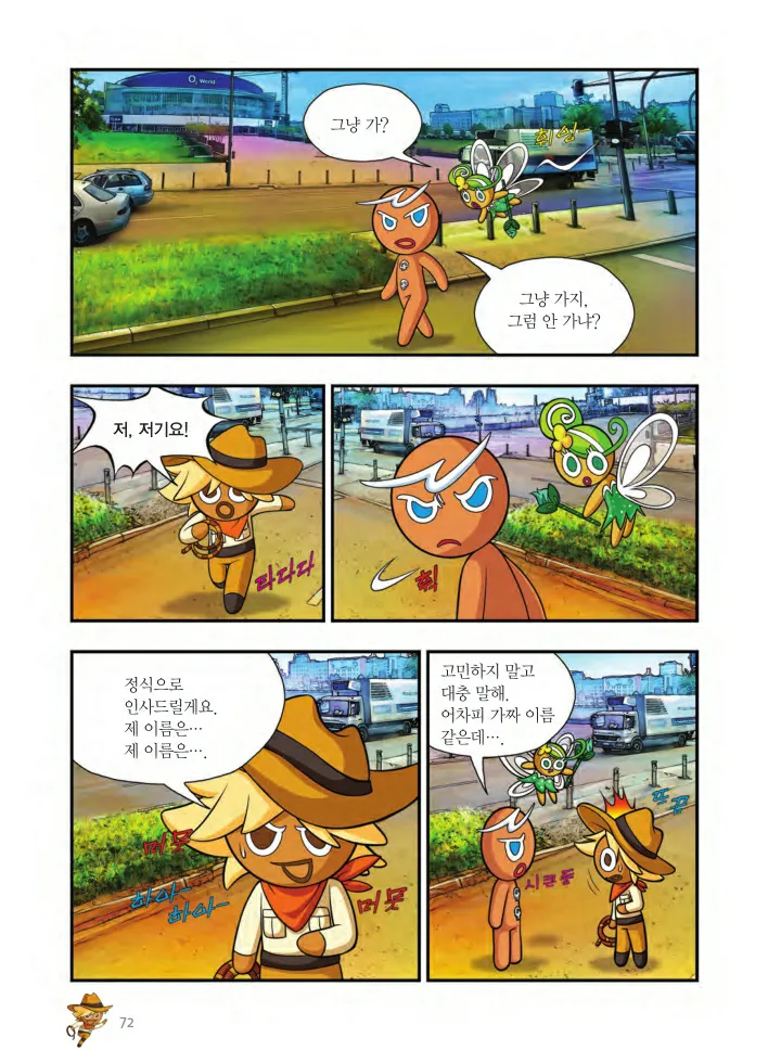 Manga Page 1369