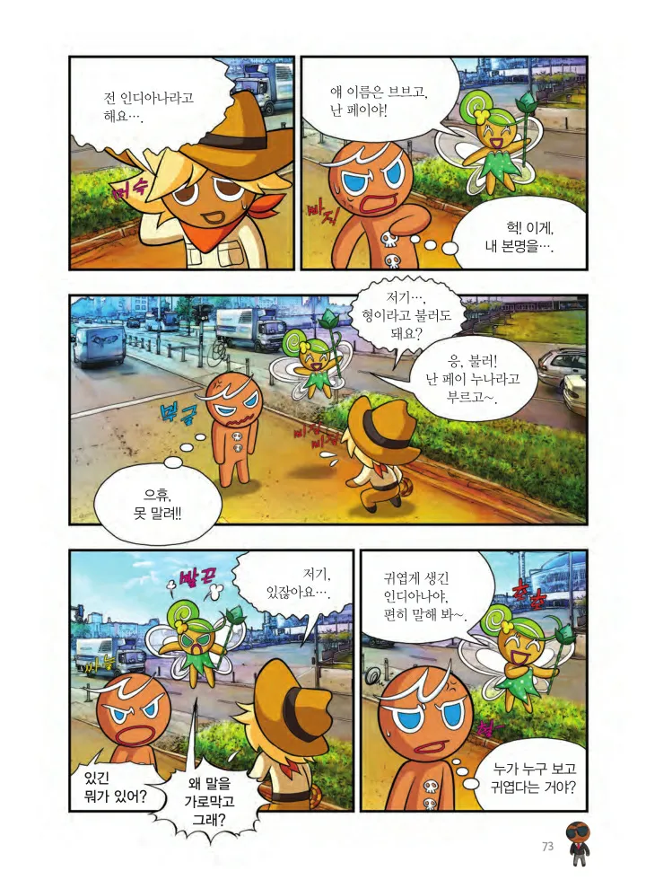 Manga Page 1370