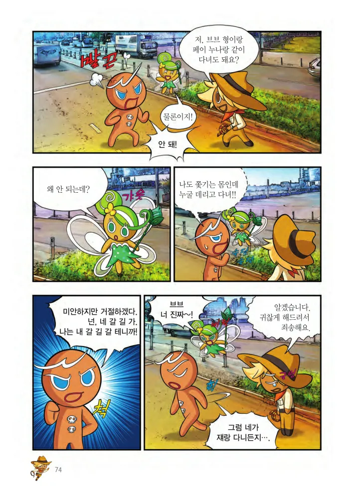 Manga Page 1371