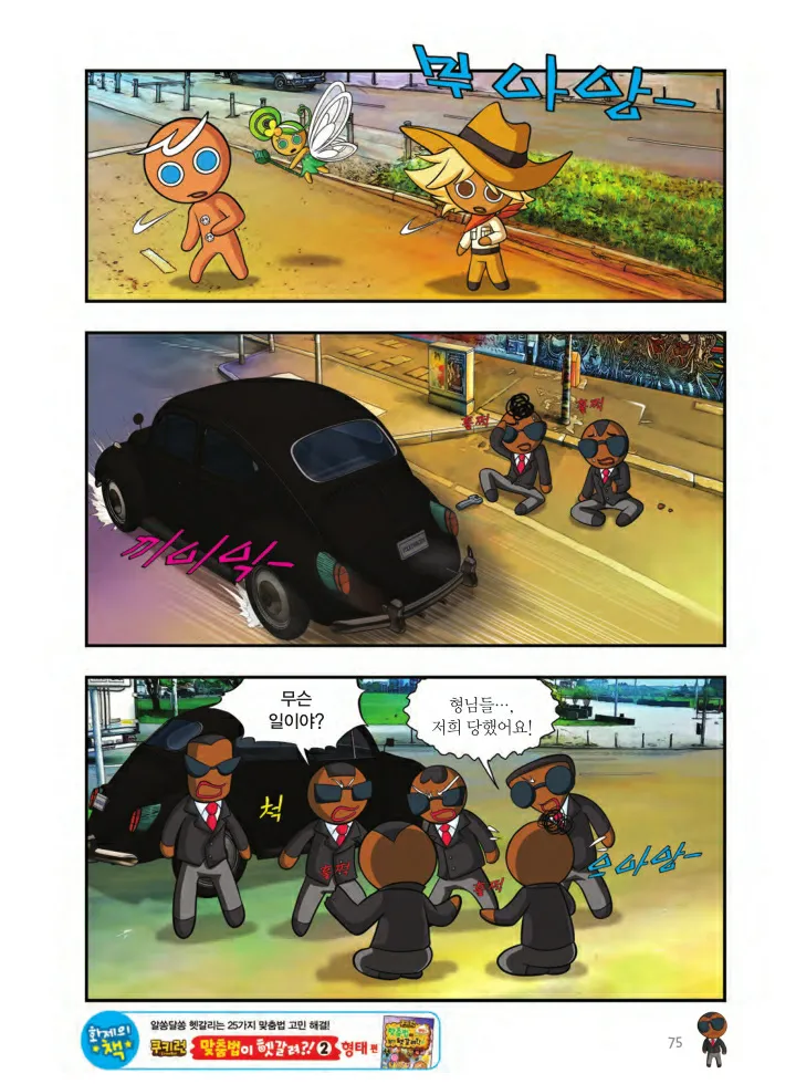 Manga Page 1372