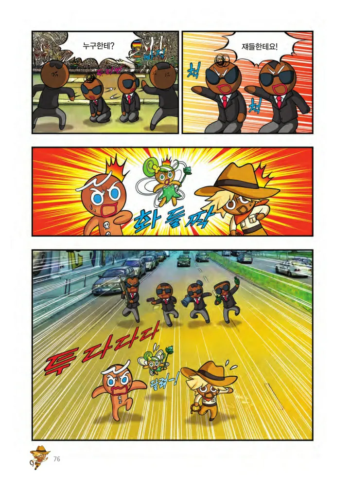 Manga Page 1373