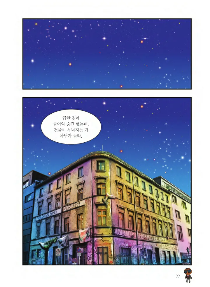 Manga Page 1374