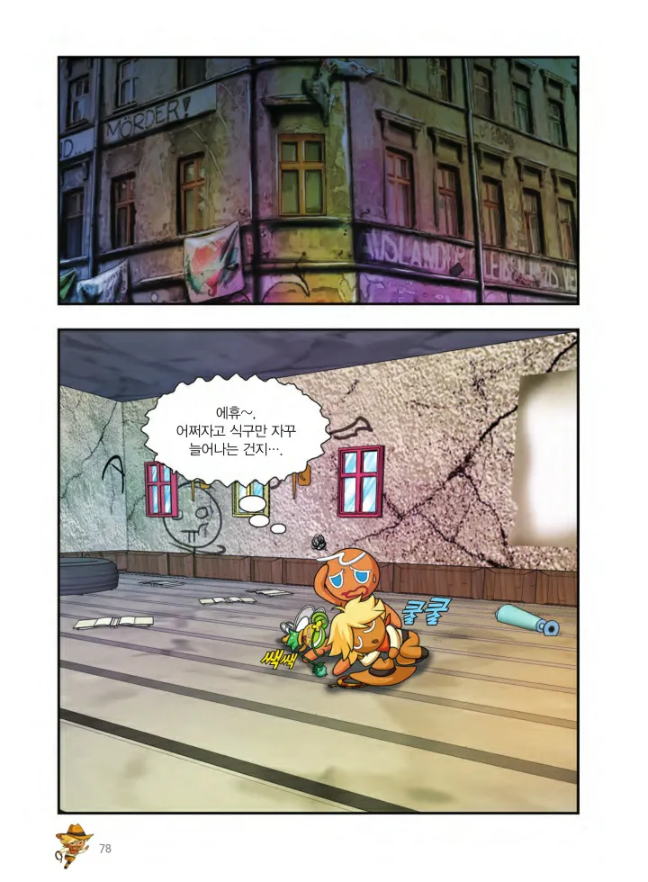 Manga Page 1375