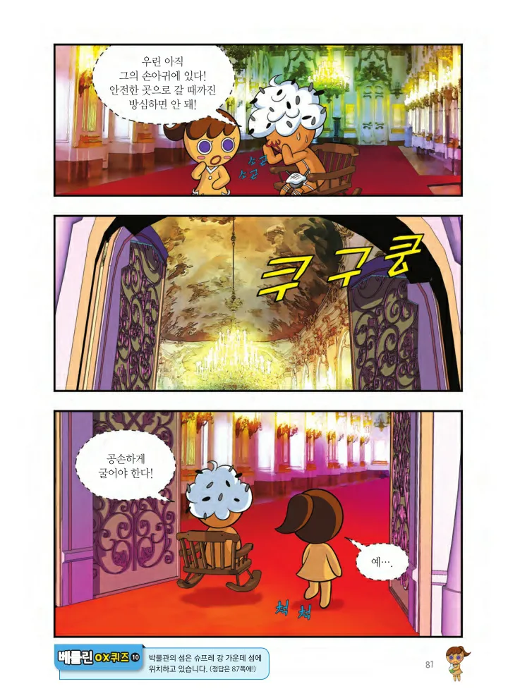 Manga Page 1378