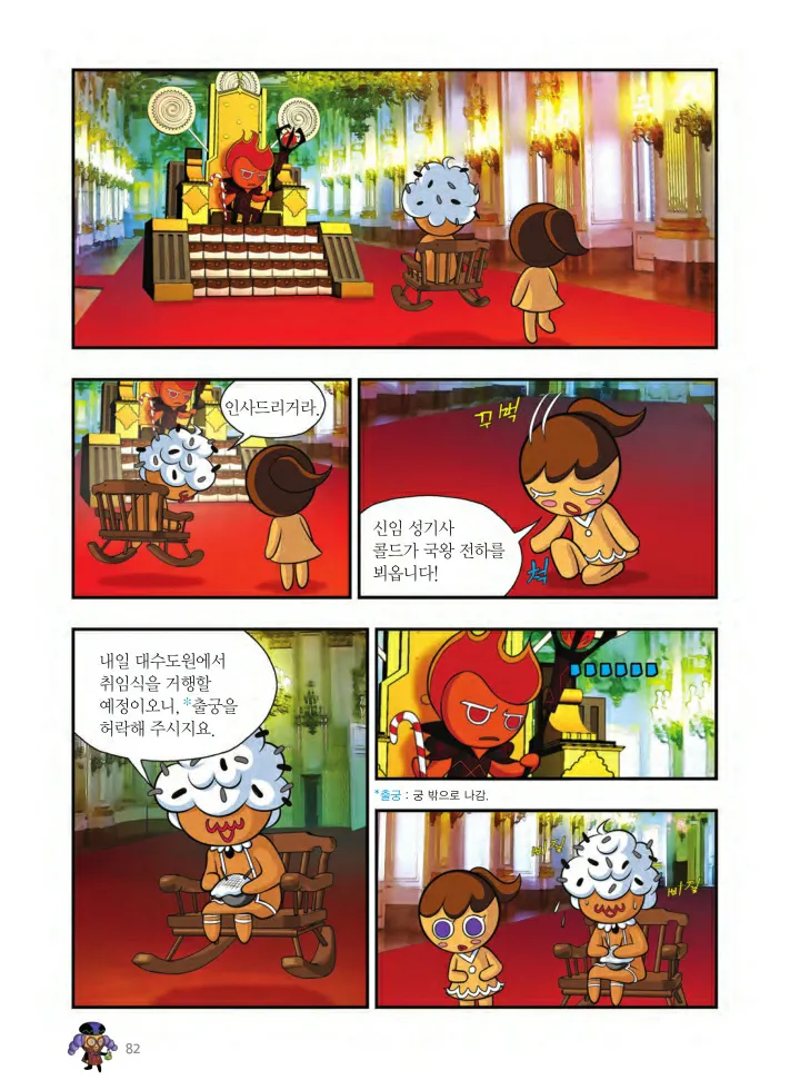 Manga Page 1379
