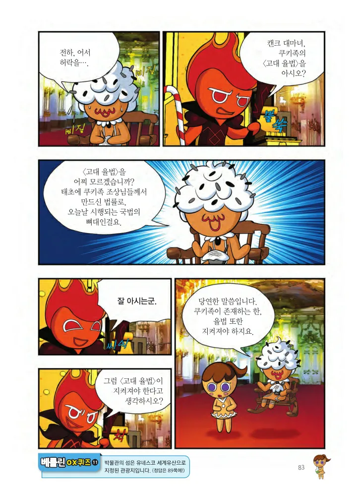 Manga Page 1380