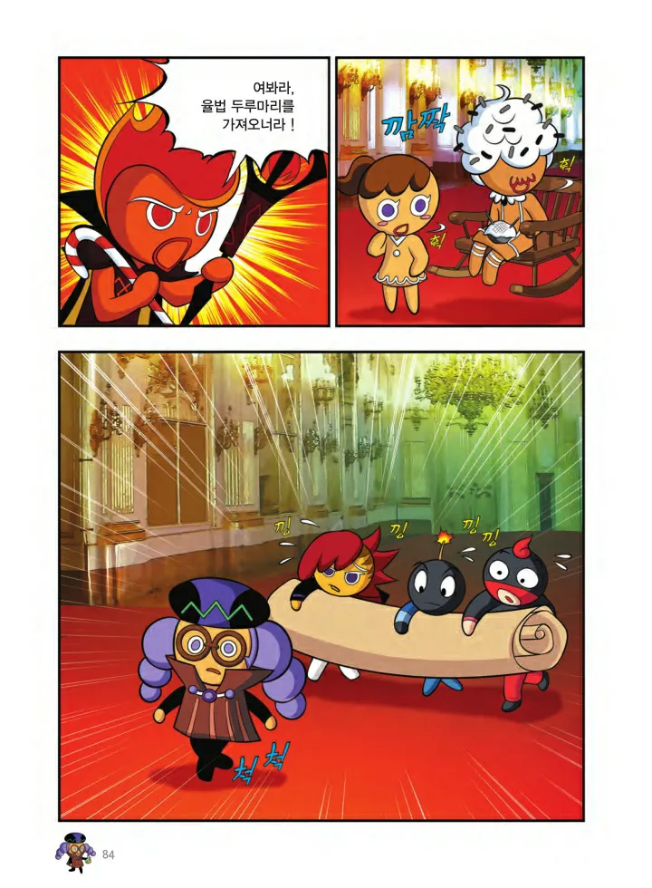 Manga Page 1381