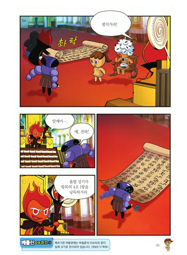 Manga Page 1382