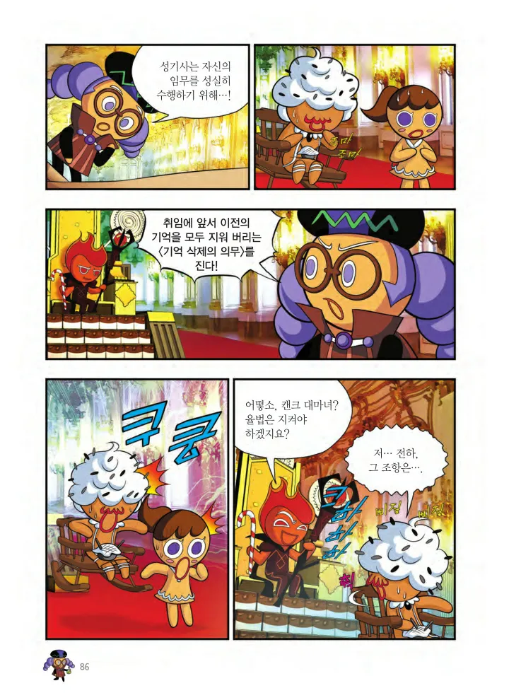Manga Page 1383