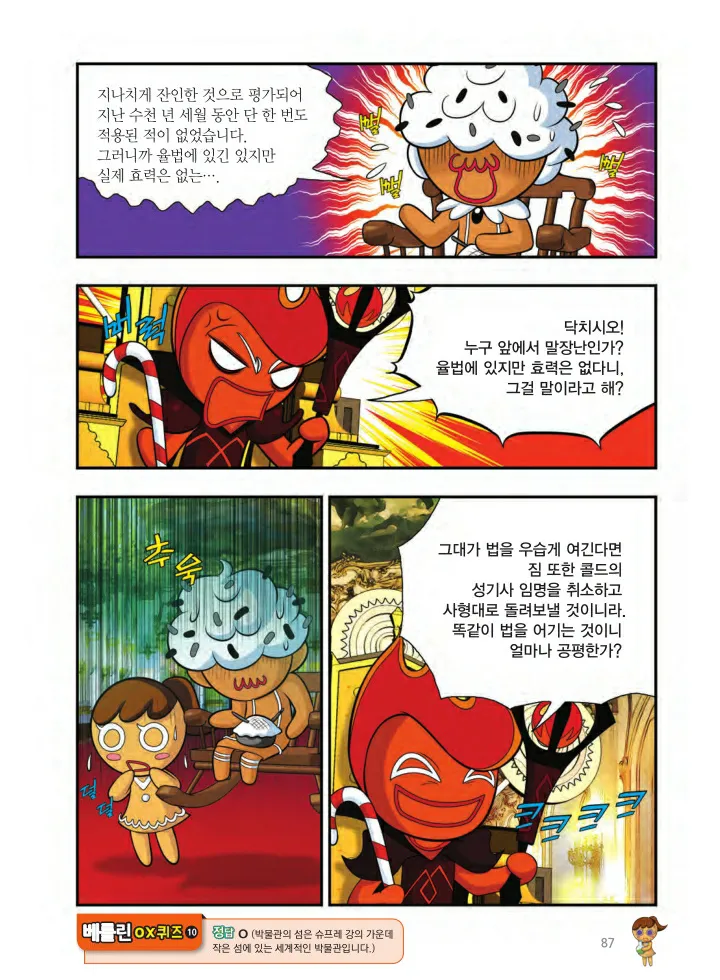 Manga Page 1384