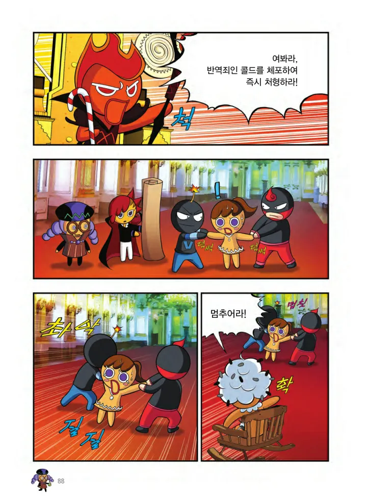 Manga Page 1385