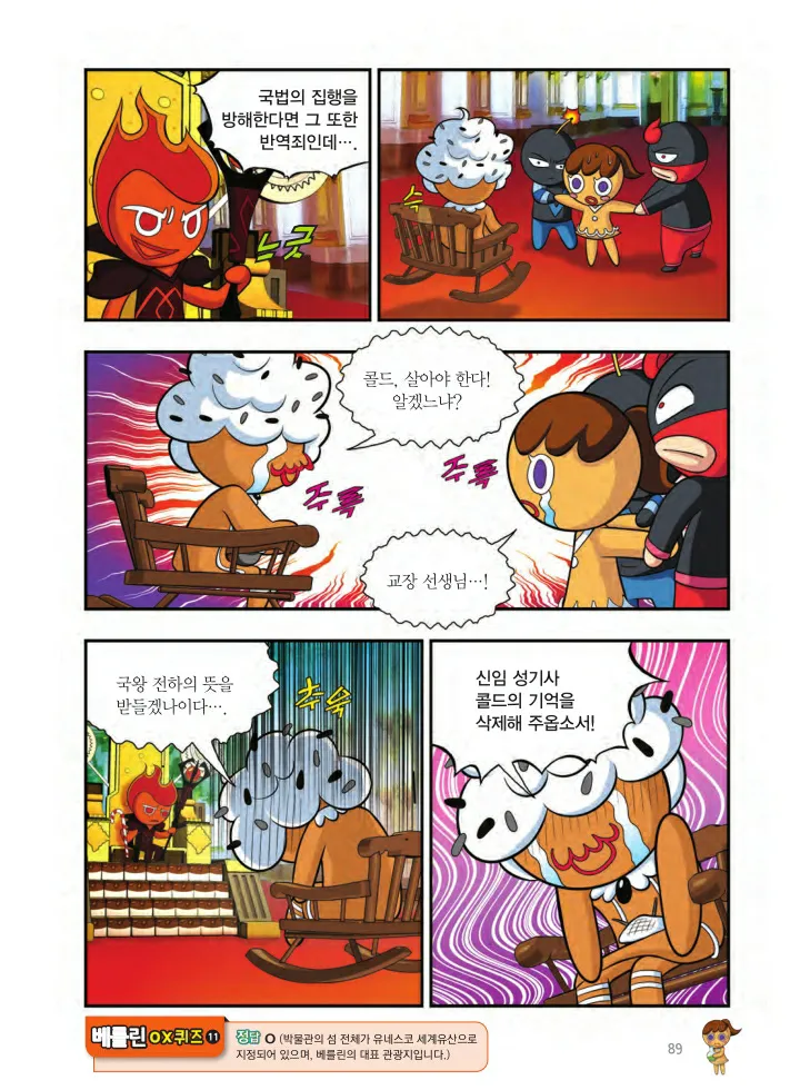 Manga Page 1386