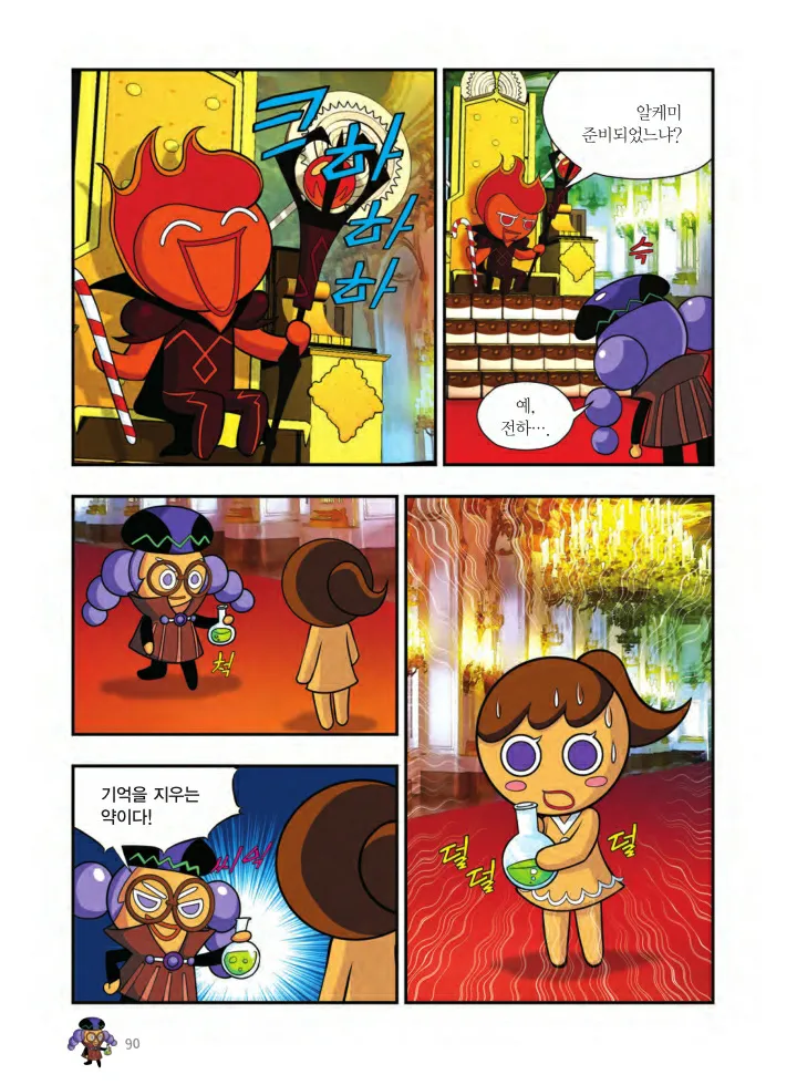 Manga Page 1387