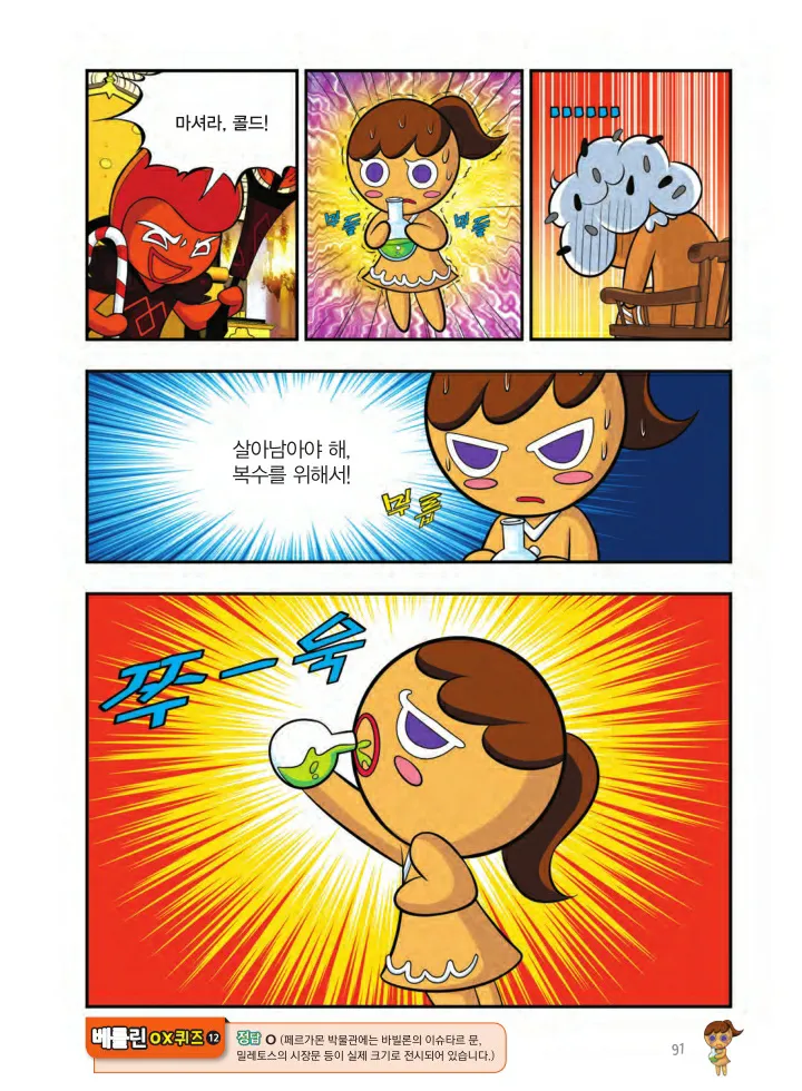 Manga Page 1388