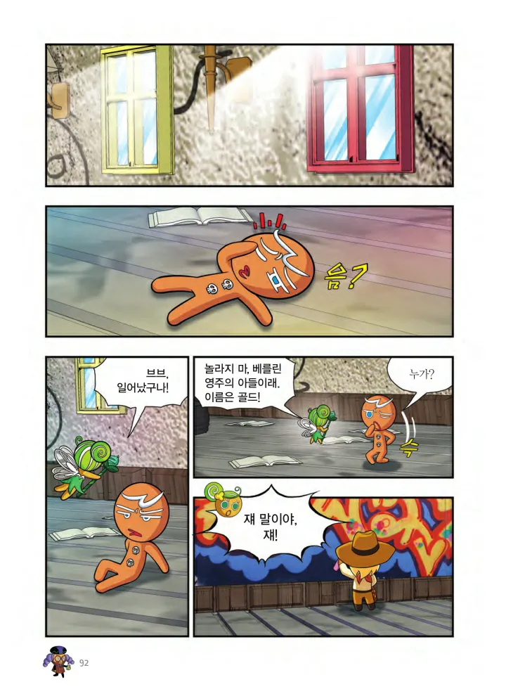 Manga Page 1389