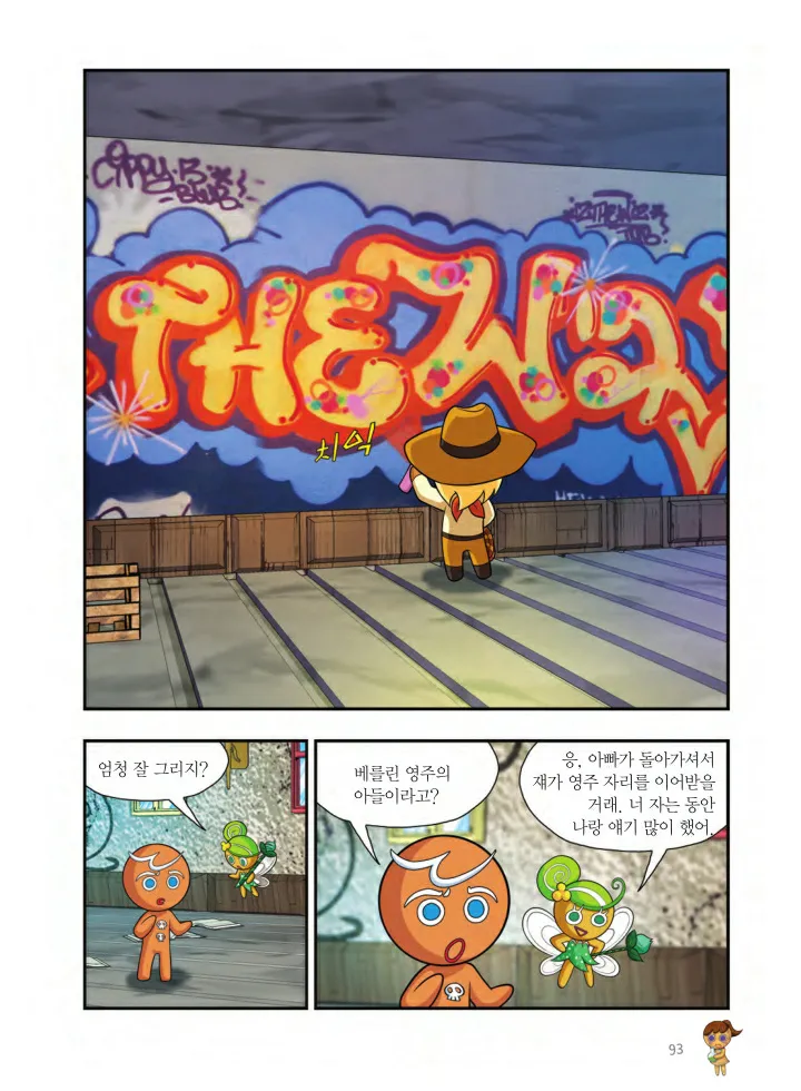 Manga Page 1390