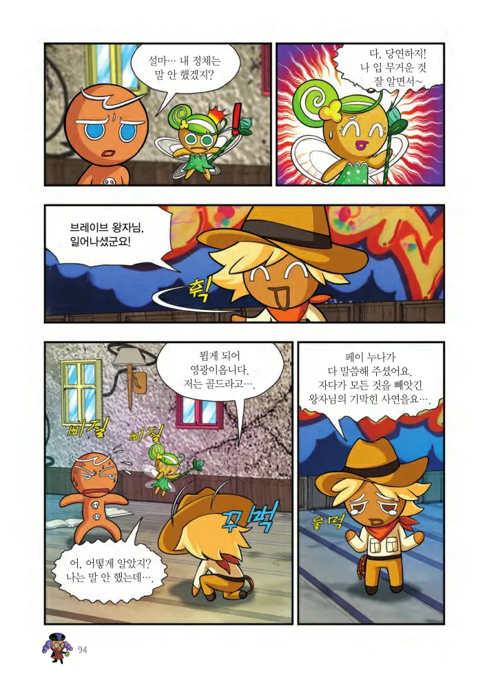 Manga Page 1391