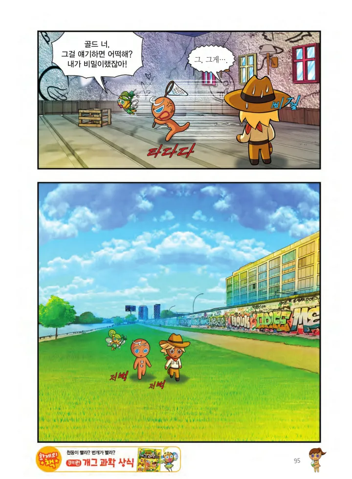 Manga Page 1392