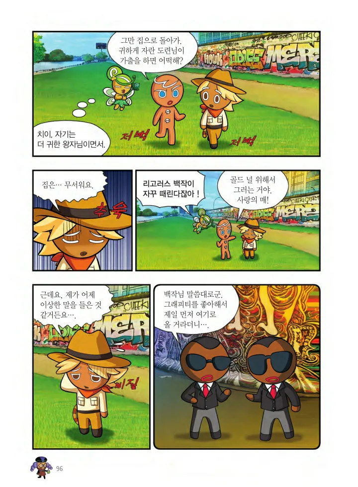 Manga Page 1393