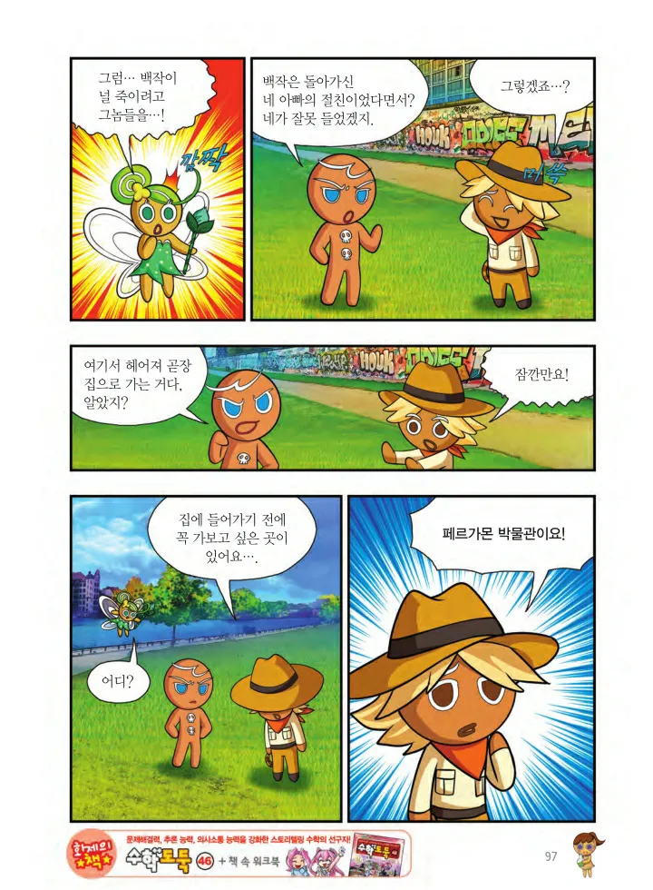 Manga Page 1394
