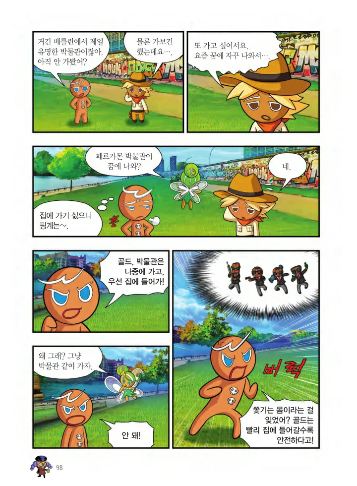 Manga Page 1395