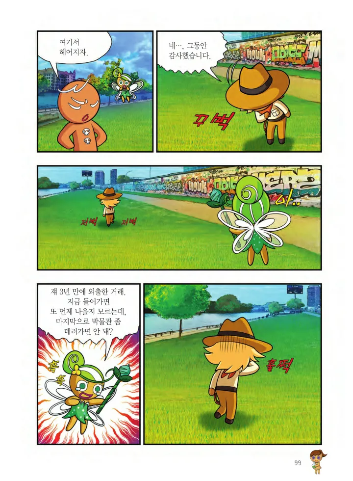 Manga Page 1396