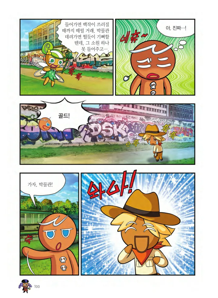Manga Page 1397