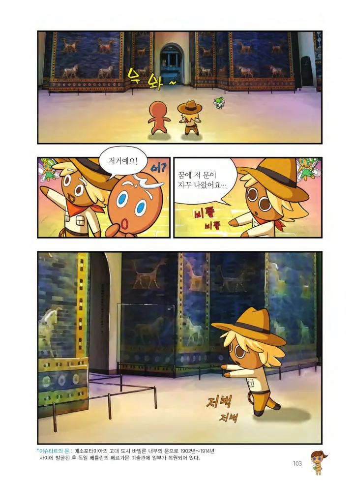 Manga Page 1400