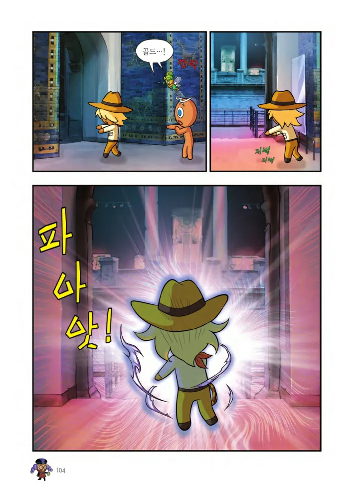 Manga Page 1401