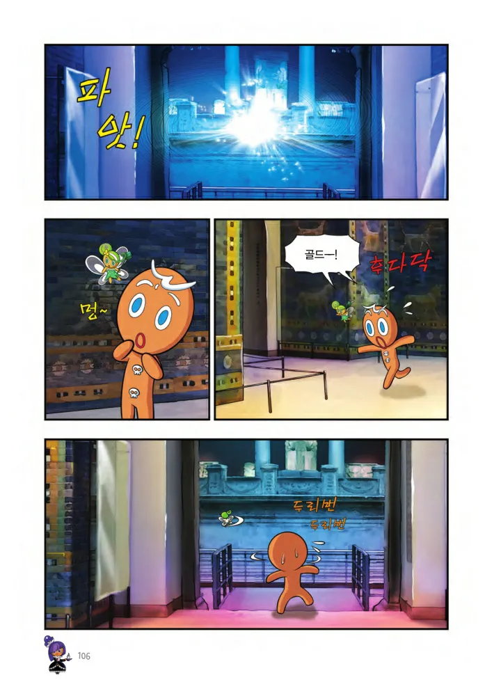 Manga Page 1403