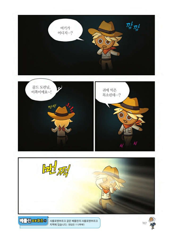 Manga Page 1404