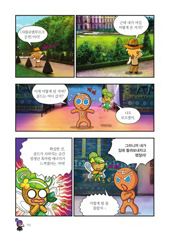 Manga Page 1407