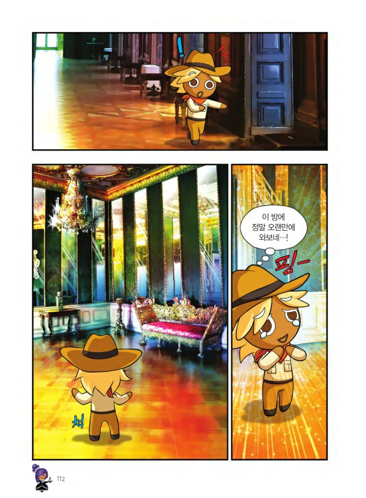 Manga Page 1409
