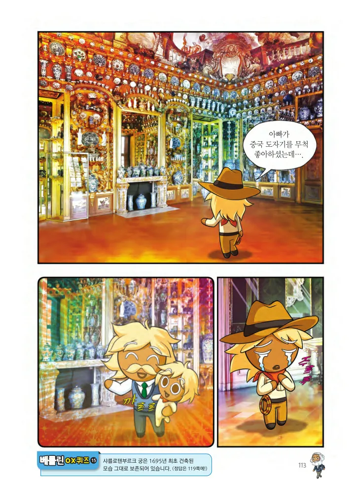 Manga Page 1410