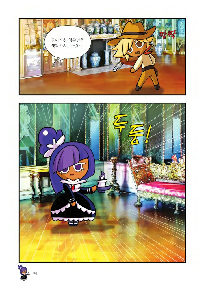 Manga Page 1411