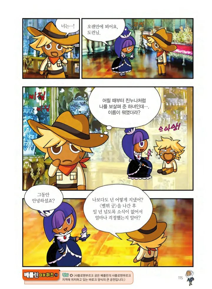 Manga Page 1412