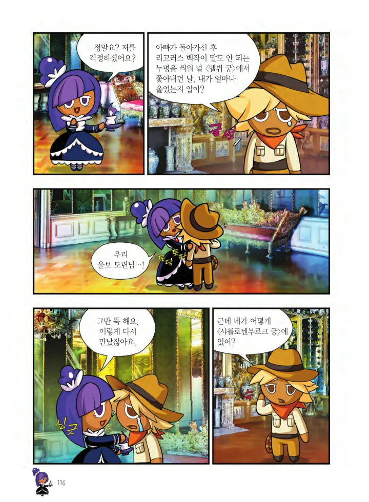 Manga Page 1413