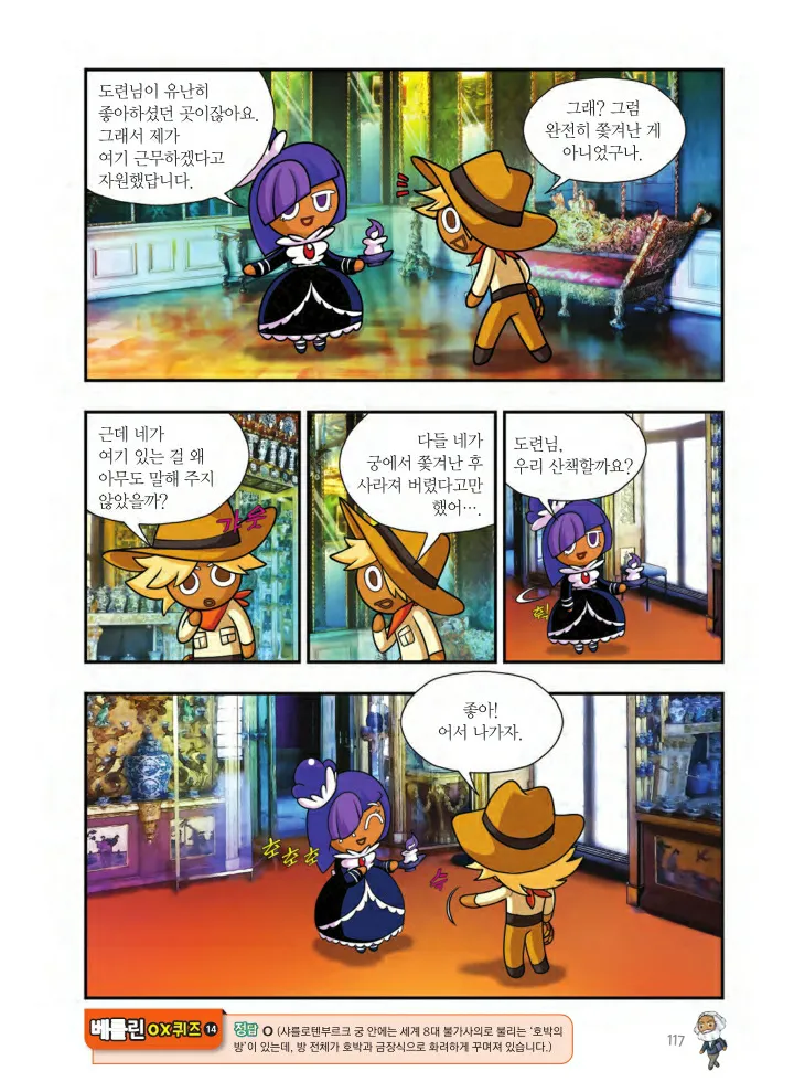 Manga Page 1414