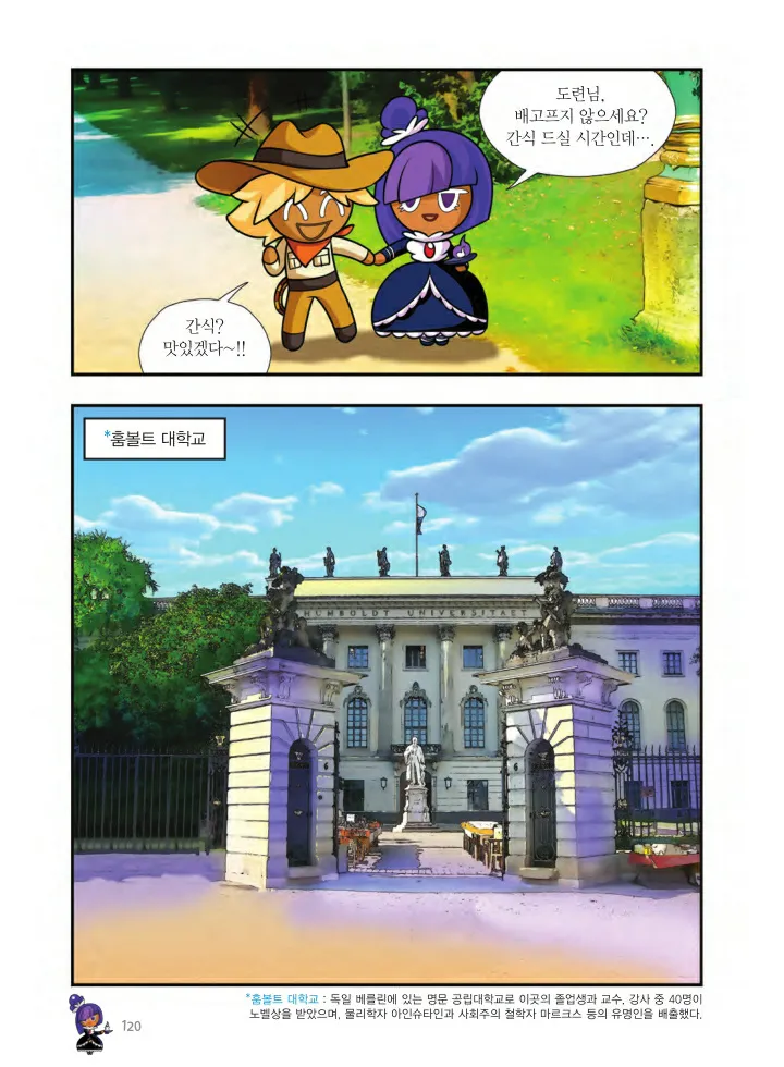 Manga Page 1417