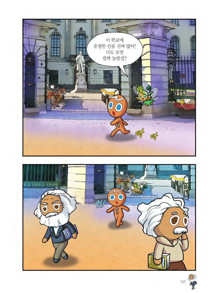 Manga Page 1418