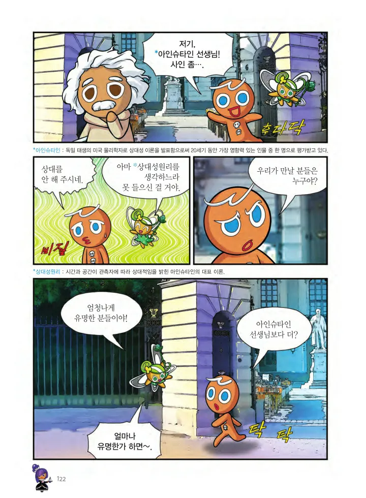 Manga Page 1419